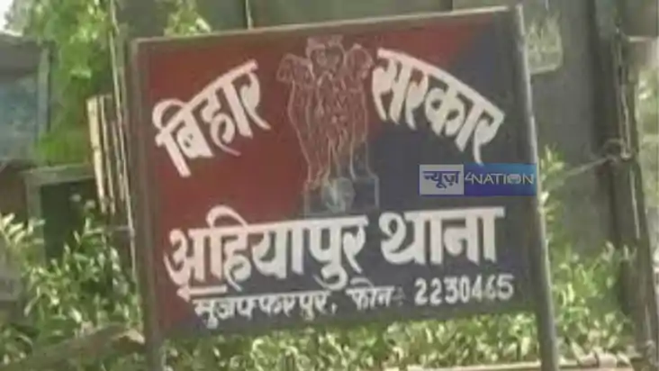 Bihar Land Survey