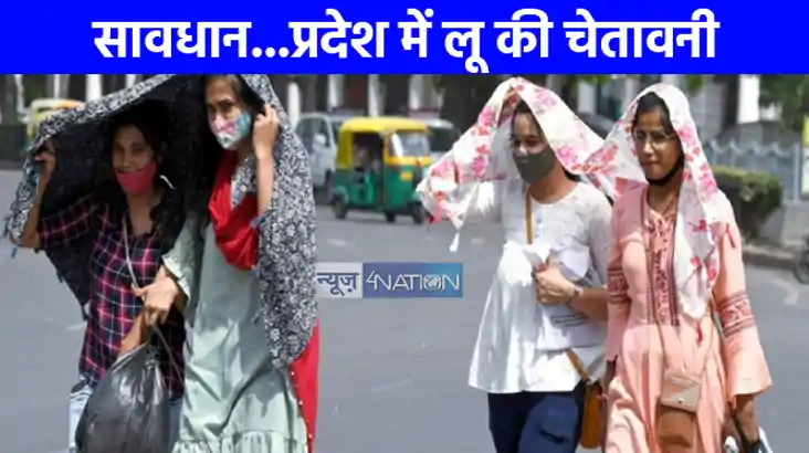 UP WEATHER: यूपी के कई जिलों में पारा 40 के पार, सरकार ने जा