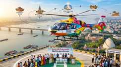 एयरपोर्ट 