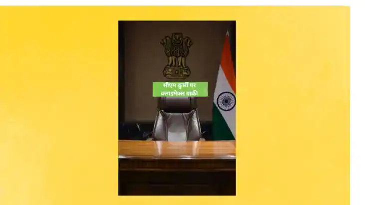 बिहार सीएम के नए चेहरे पर रणनीति या मजबूरी?  BJP की खामोशी क