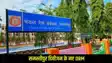 Samastipur Division New DRM