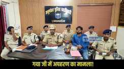 Gaya Ji Kidnapping
