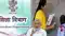 Bihar Teacher News