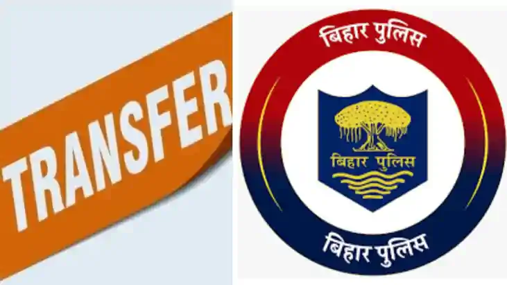 गज़ब तबादले की अजब कहानी! महज 20 दिन भी नहीं टीक पाए डीएसपी स