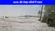 Sitapur Flood: सीतापुर और पीलीभीत में बाढ़ का खतरा, बैराजों ने बड़ी मात्रा में पानी छोड़ा, निचले इलाकों में बाढ़ का खतरा