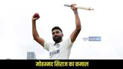 Mohammed Siraj Relationship