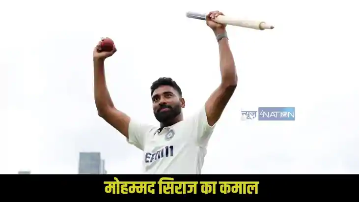 Mohammed Siraj Relationship