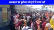 रक्षाबंधन पर पूर्वांचल और लखनऊ रूट की ट्रेनों में जबरदस्त भीड़, गाजियाबाद में सीट के लिए मारामारी