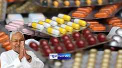  Bihar s number one in medicine supply
