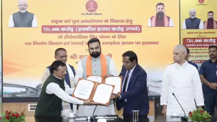 Bihar agreement with NABARD