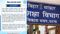 TRE 4 Faces Technical Hurdles 32000 Bihar Jobs in Limbo
