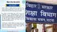 TRE 4 Faces Technical Hurdles 32000 Bihar Jobs in Limbo