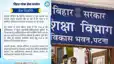 TRE 4 Faces Technical Hurdles 32000 Bihar Jobs in Limbo