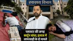 Bihar Health Department 