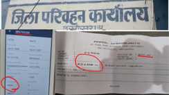 Lakhisarai DTO bribery racket exposed 