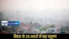 Bihar air quality