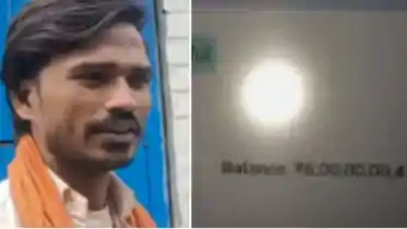 Bihar News : बक्सर का हलवाई रातों-रात हो गया मालामाल, खाते में अचानक आ गए 600 करोड़ रूपये, जांच में जुटी पुलिस 