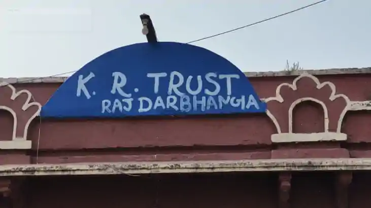 Bihar News : ललित नारायण मिथिला विश्वविद्यालय ने दरभंगा राज 