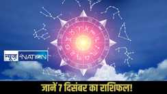 Horoscope 7 December 2025