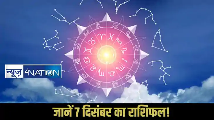 Horoscope 7 December 2025