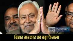 Bihar Shaheed Yojana