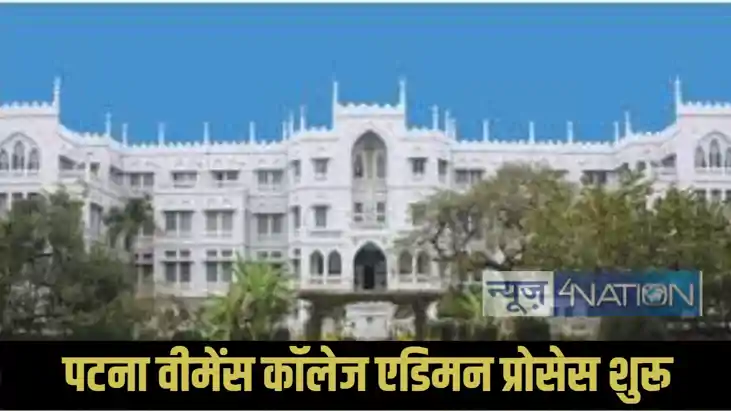 Patna Women College