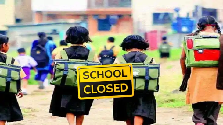 स्कूल बंद 