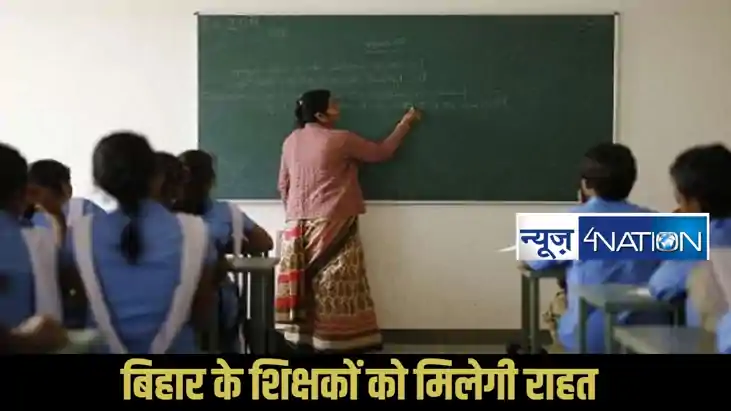 Bihar teachers