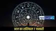 Horoscope 7 January 2026