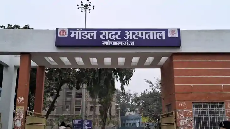 Bihar News : गोपालगंज सदर अस्पताल में 'नो एंट्री' अलर्ट, बिन
