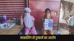 Patna Minor Girl Raped