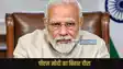 Bihar Assembly Election 2025