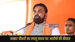 Samrat Chaudhary On Lalu