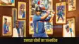 Happy Birthday MS Dhoni