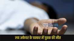Begusarai Crime: