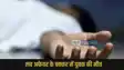 Begusarai Crime:
