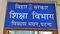  Bihar Education
