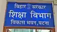   Bihar Education