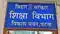   Bihar Education
