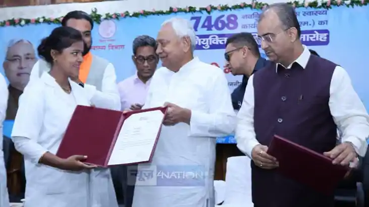 नियुक्ति पत्र नियुक्ति पत्र