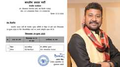bankipur assembly by election bjp candidate abhishek kumar announced