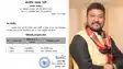 bankipur assembly by election bjp candidate abhishek kumar announced