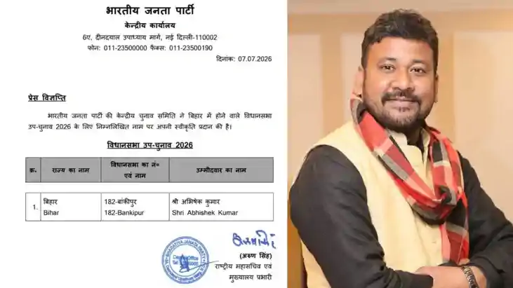 bankipur assembly by election bjp candidate abhishek kumar a