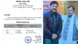 Bankipur By Election: बांकीपुर उपचुनाव के लिए BJP ने अभिषेक कुमार को बनाया उम्मीदवार