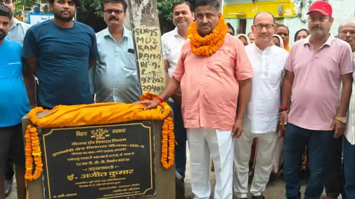 karpuri Bhavan inauguration mla ajit kumar Muzaffarpur 