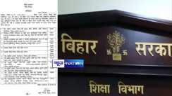 bihar Madrasa Education Board 