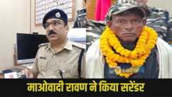 Lakhisarai crime