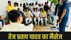 Tej pratap yadav