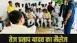 Tej pratap yadav