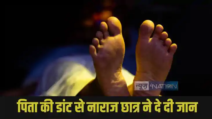 Bihar Suicide News Bihar Suicide News